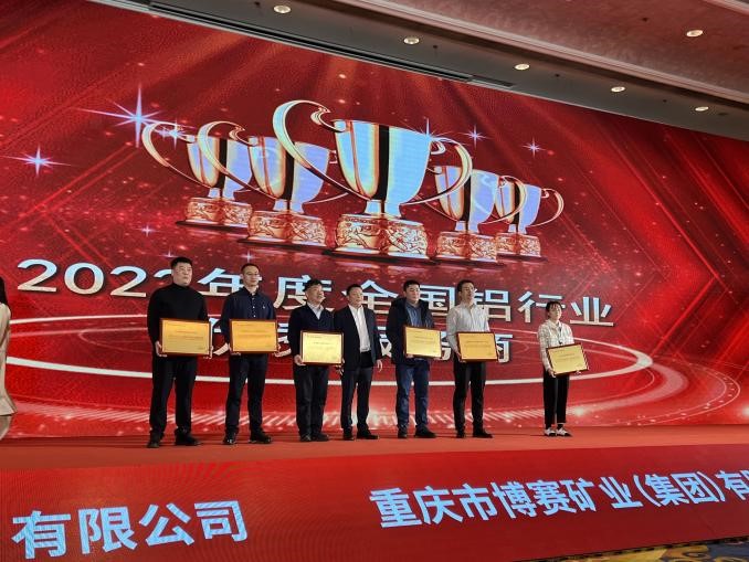 Received the title of Excellent Service Provider in the National Aluminum Industry in December 2022