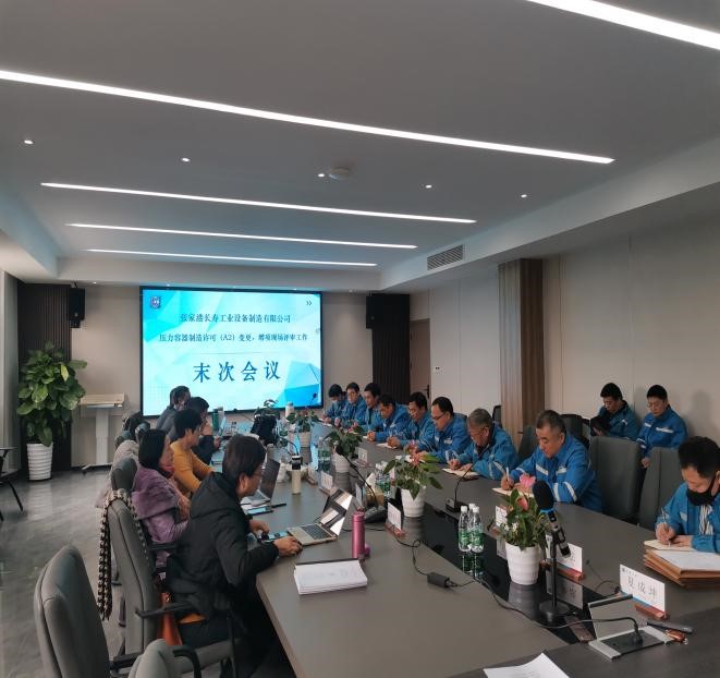 On site review of pressure vessel manufacturing permit (A2) in December 2023. Obtain the (A2) special equipment production license through evaluation.